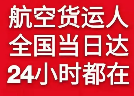 桂林机场物流货物、航空货运:物流行业各岗位招聘