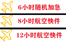 桂林机场物流快递公司,专业空运当天件